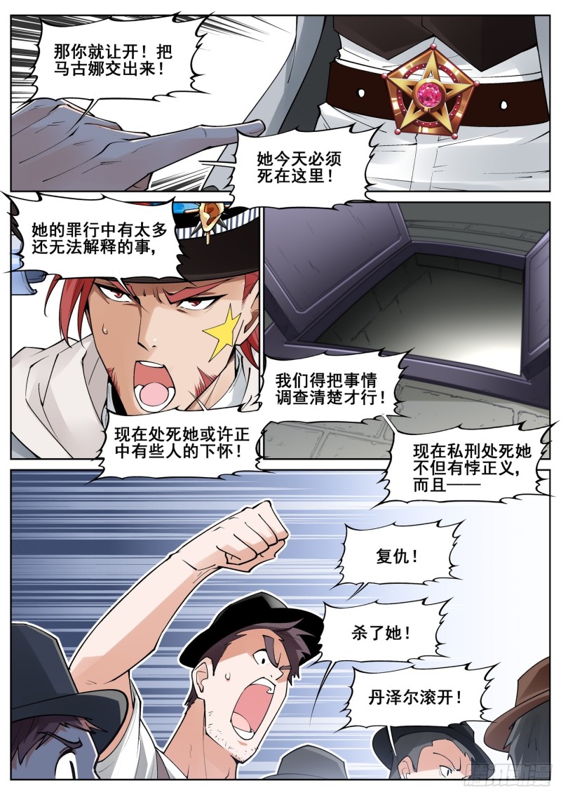 真实世界漫画,第四十六话2图