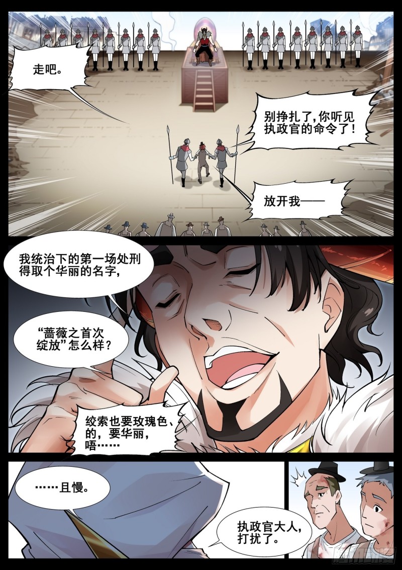 真实世界漫画,第四十八话1图