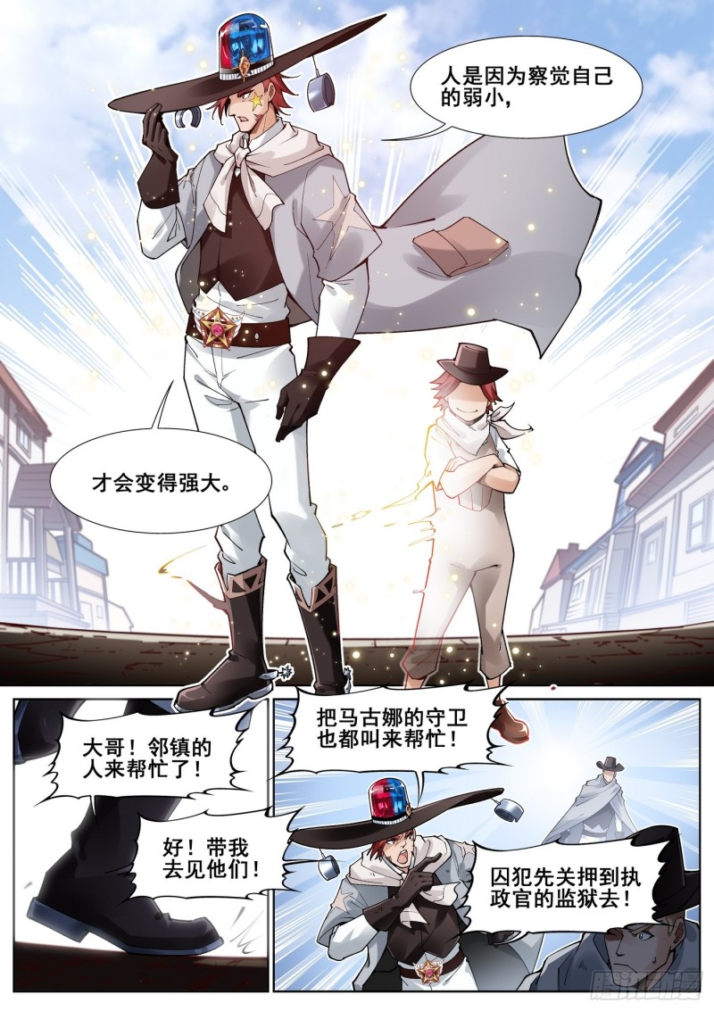 真实世界漫画,第四十九话11图