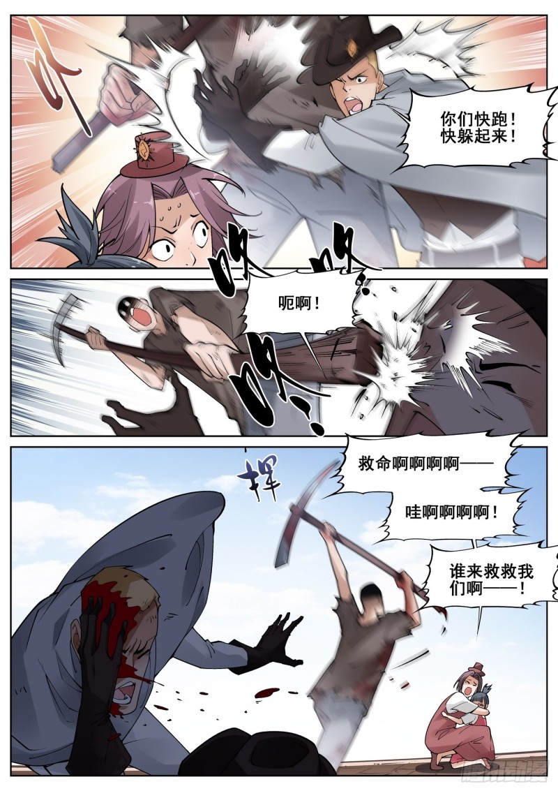 真实世界漫画,第四十九话2图