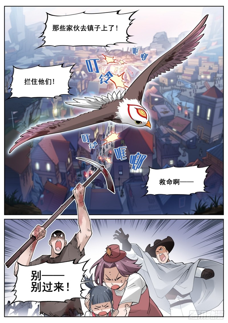 真实世界漫画,第四十九话1图