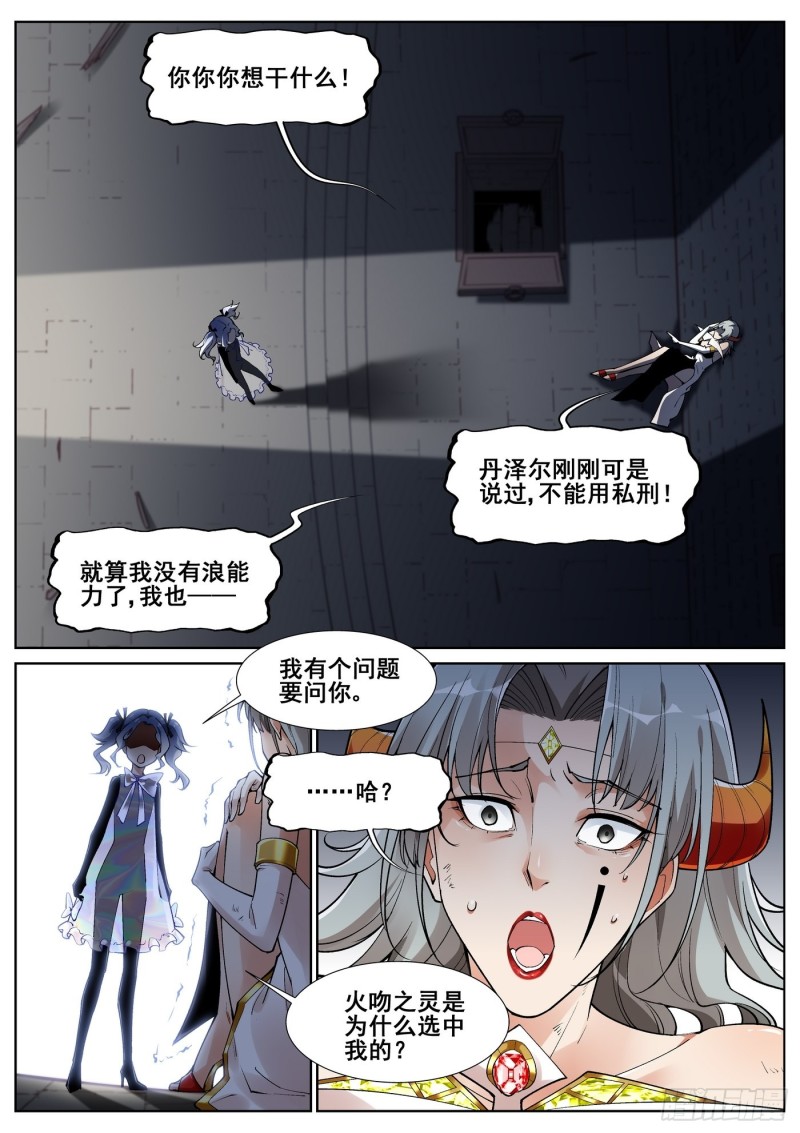 真实世界漫画,第五十话1图