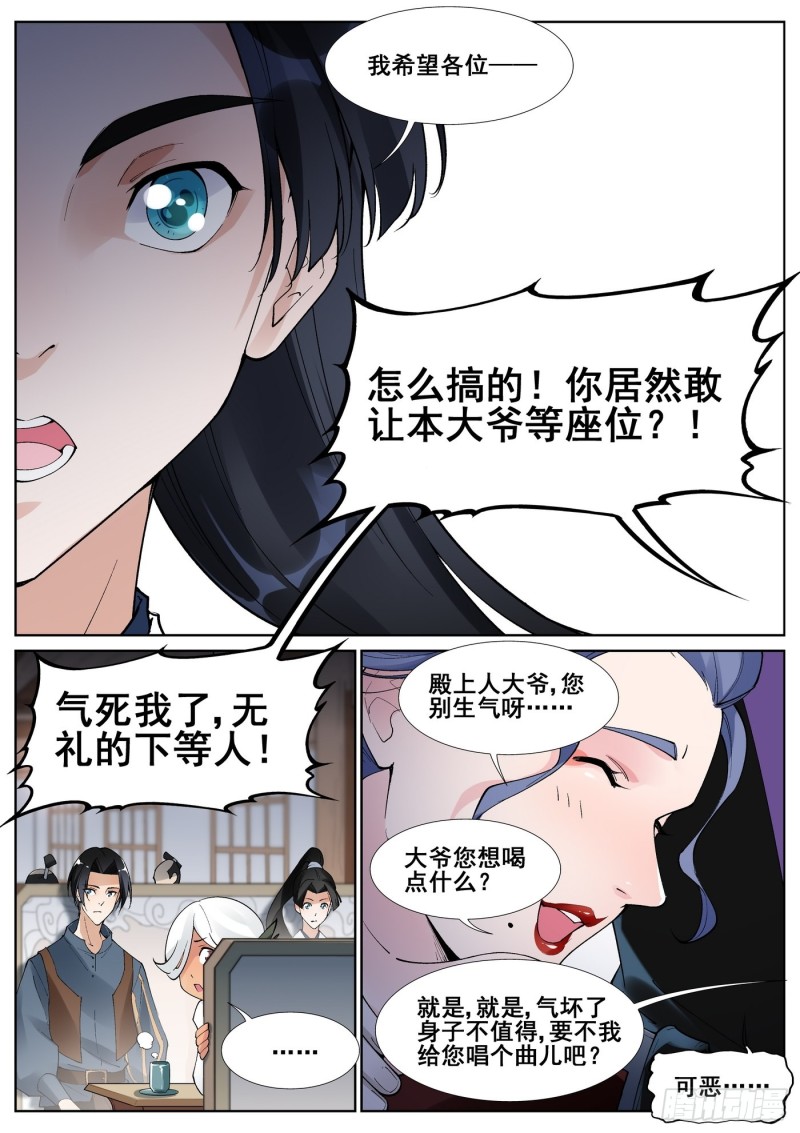 真实世界漫画,第五十五话7图