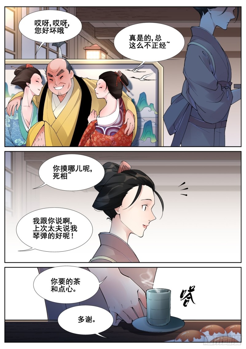 真实世界漫画,第五十五话1图