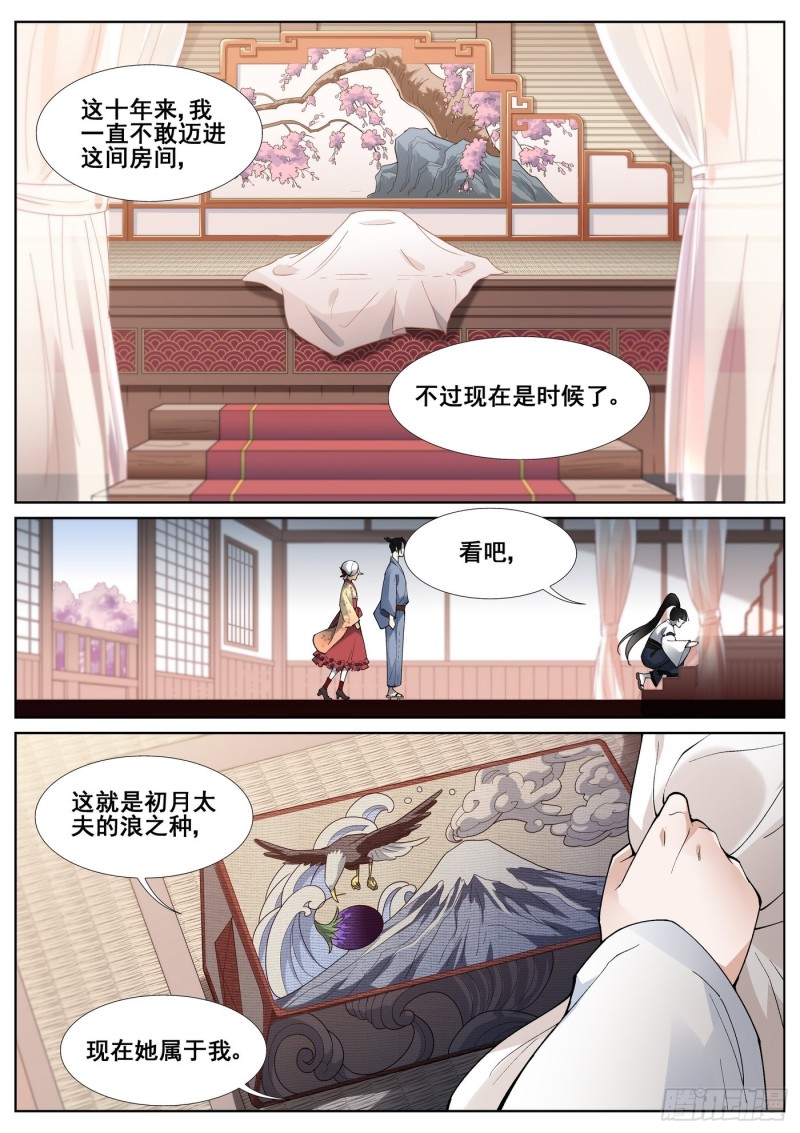 真实世界漫画,第五十八话15图