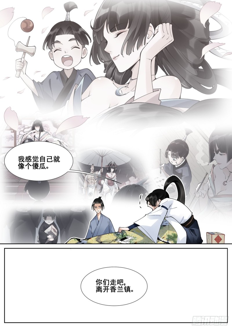 真实世界漫画,第六十话8图