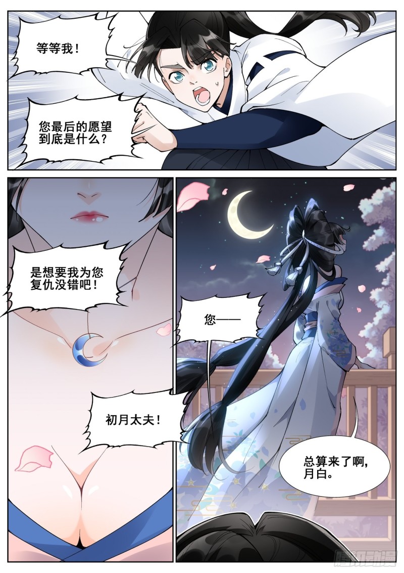 真实世界漫画,第六十话2图