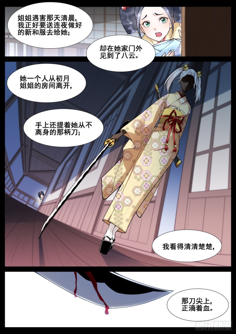 真实世界漫画,第六十一话10图