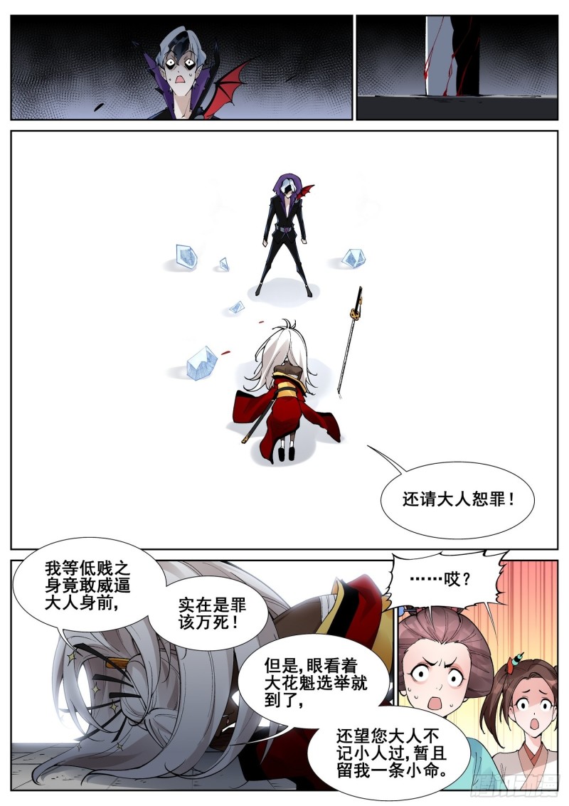 真实世界漫画,第六十三话16图