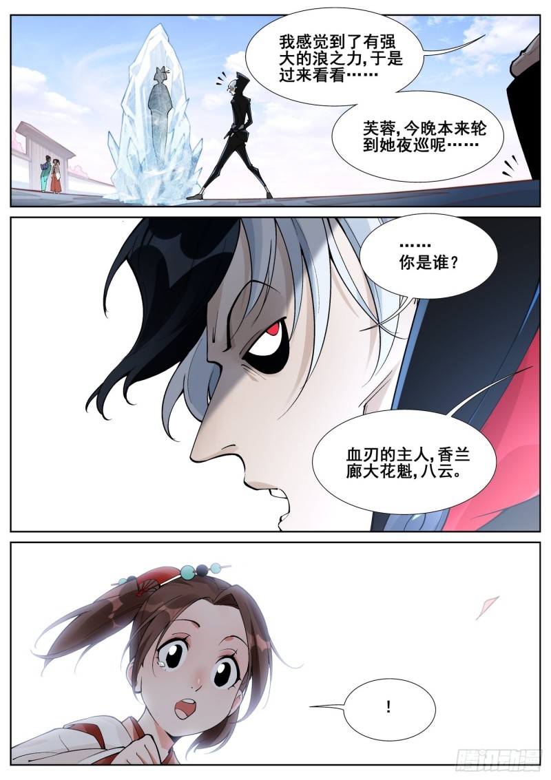 真实世界漫画,第六十三话6图