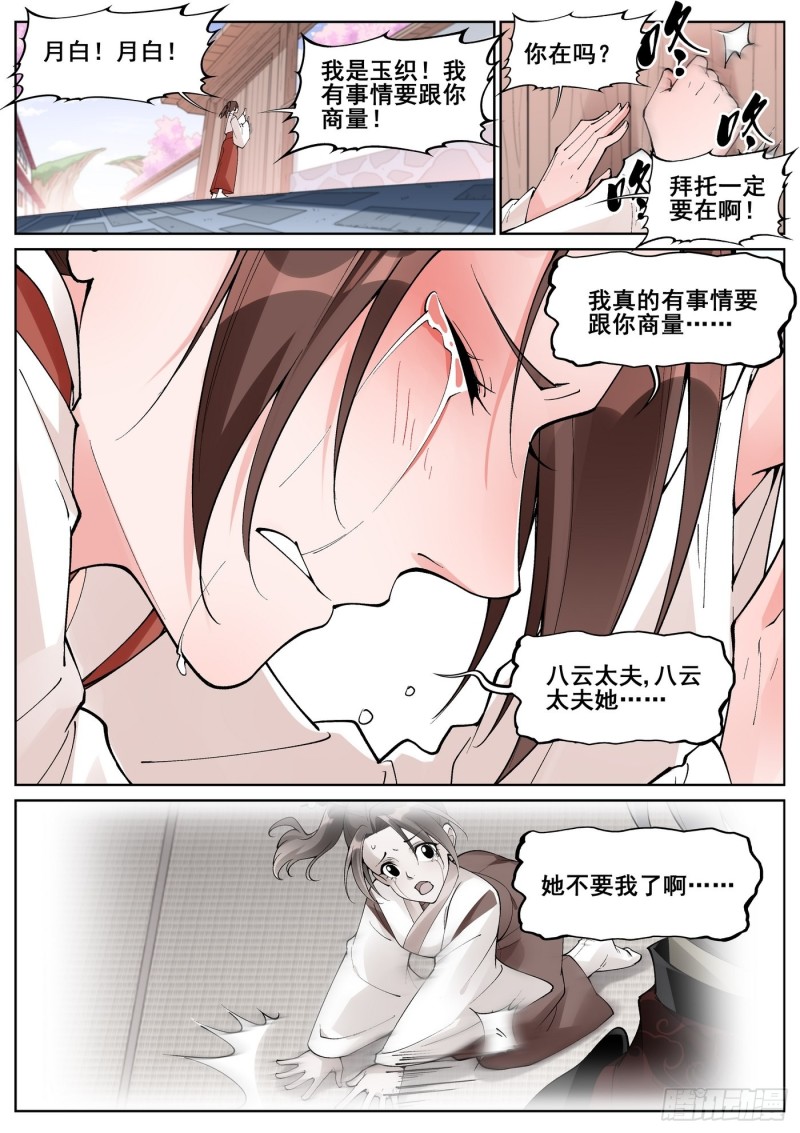 真实世界漫画,第六十三话1图