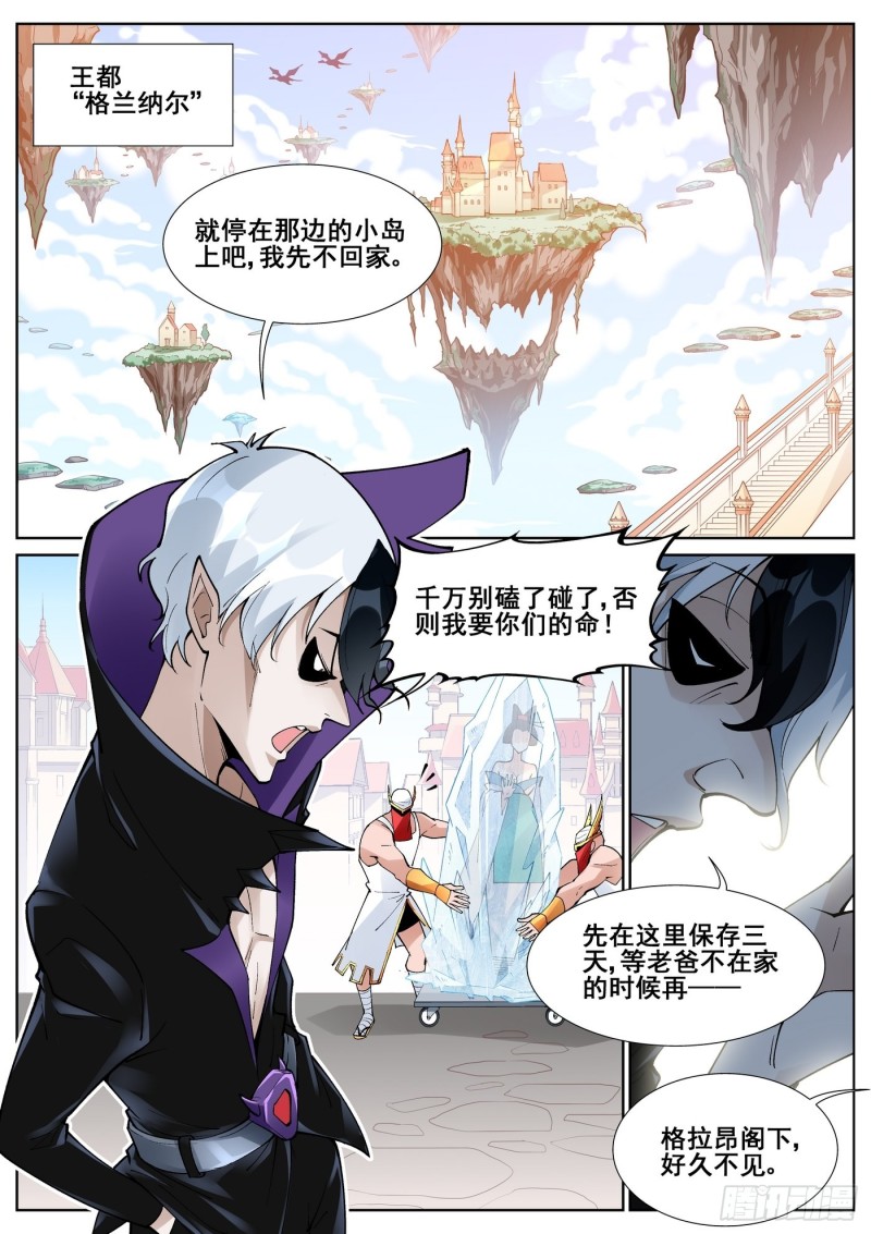 真实世界漫画,第六十七话13图