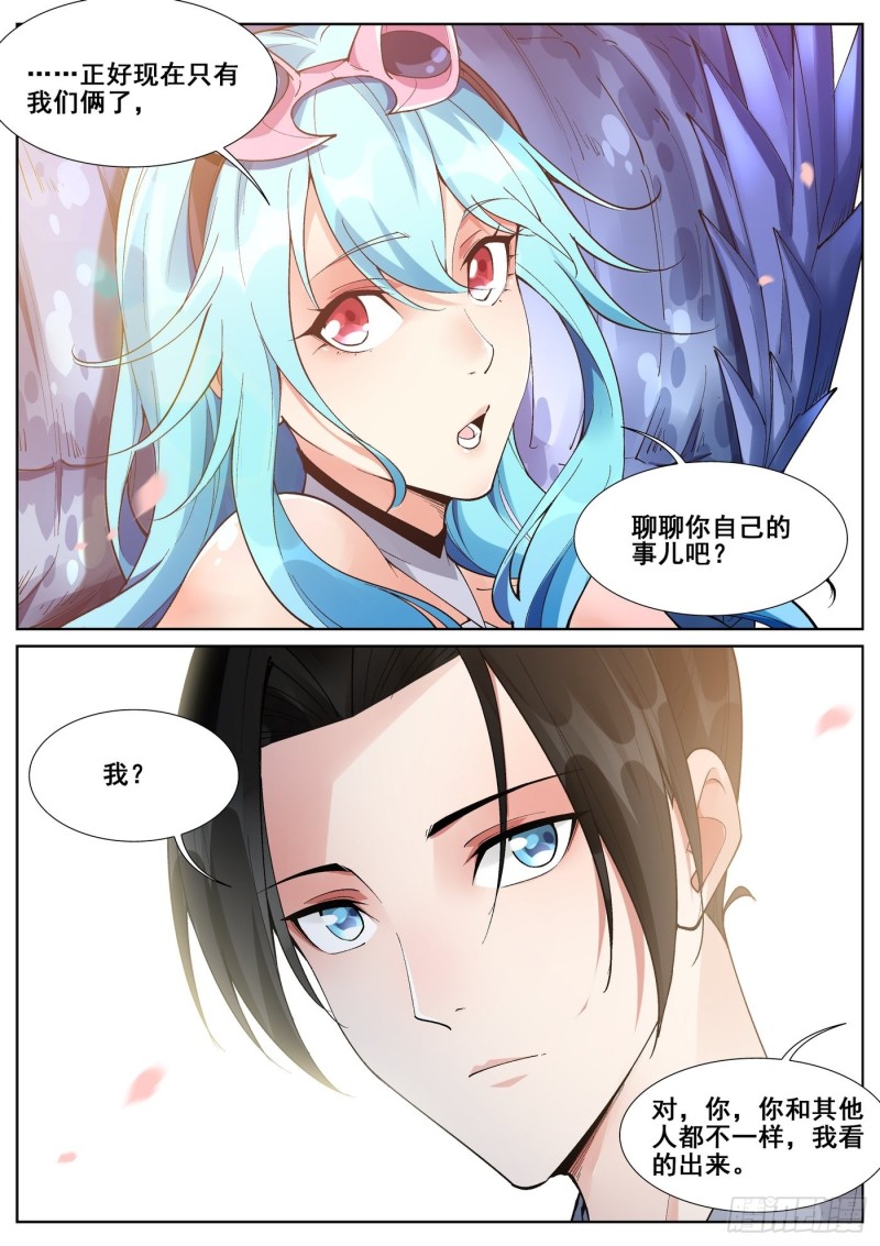 真实世界漫画,第六十九话8图