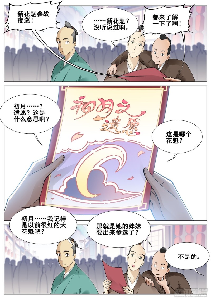 真实世界漫画,第七十一话1图