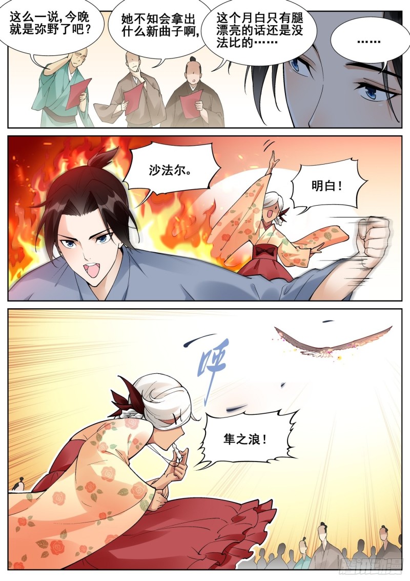 真实世界漫画,第七十一话4图