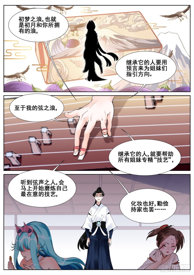 真实世界漫画,第七十四话7图