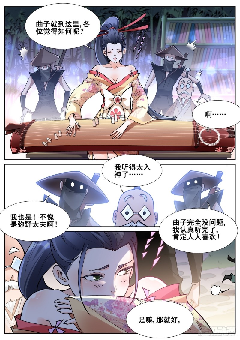 真实世界漫画,第八十一话7图