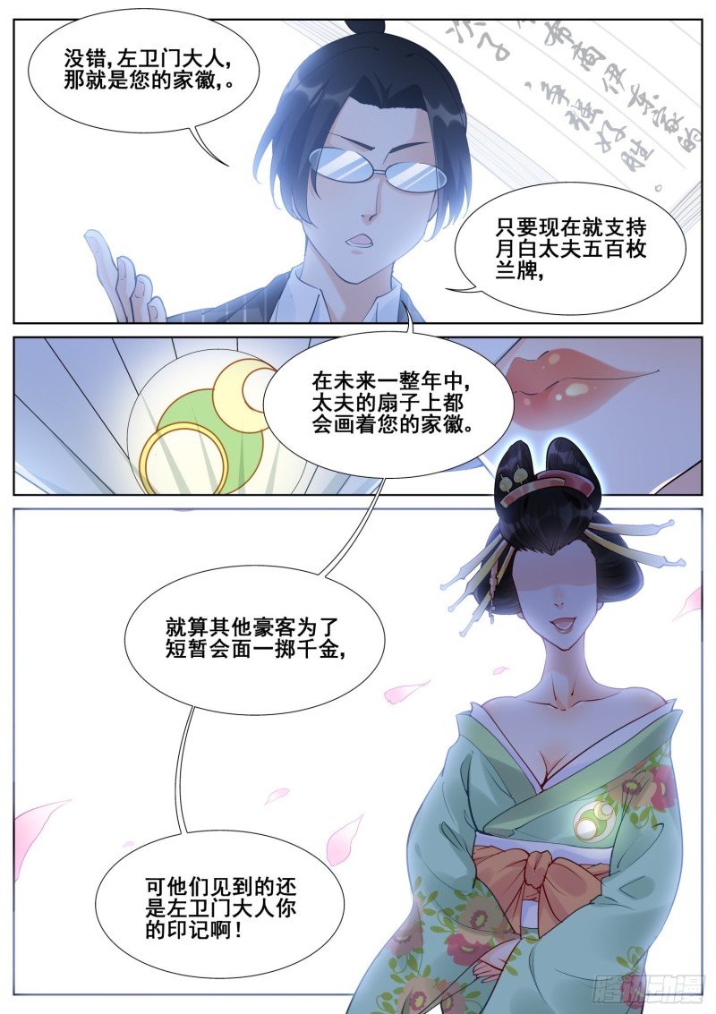 真实世界漫画,第八十二话9图