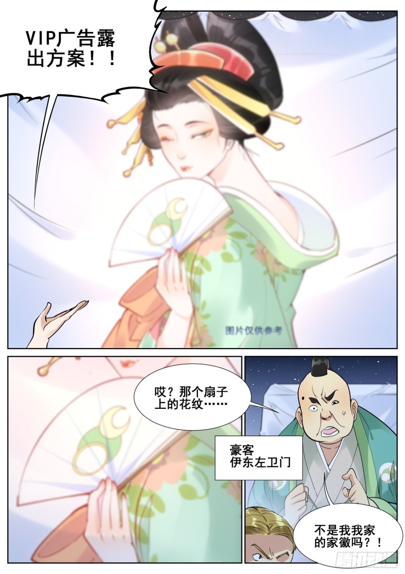 真实世界漫画,第八十二话8图