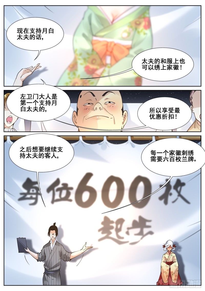 真实世界漫画,第八十二话13图