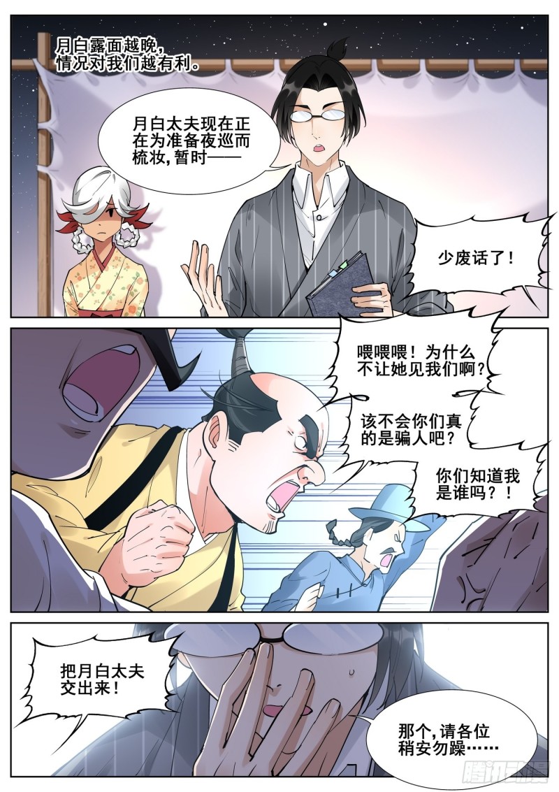 真实世界漫画,第八十三话12图