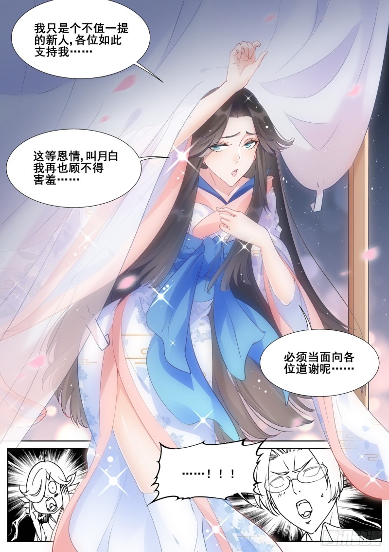 真实世界漫画,第八十三话14图