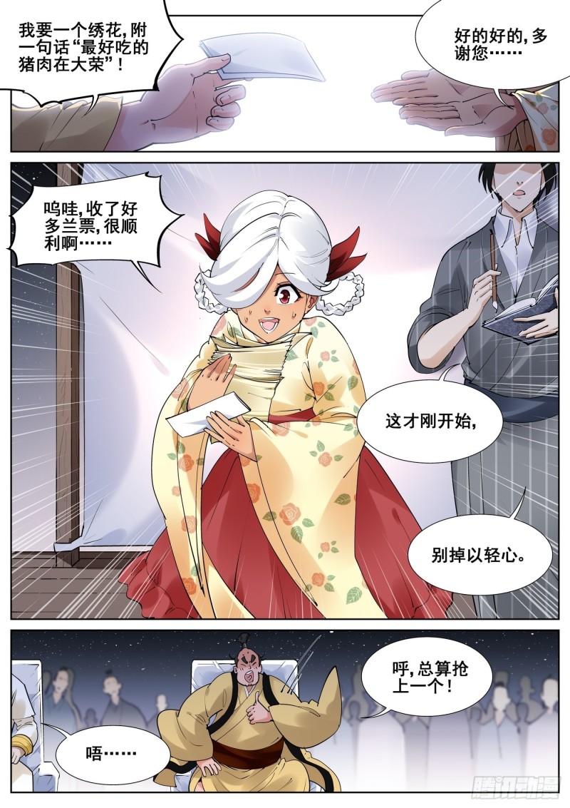 真实世界漫画,第八十三话1图