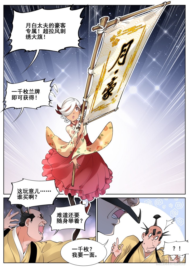 真实世界漫画,第八十三话7图