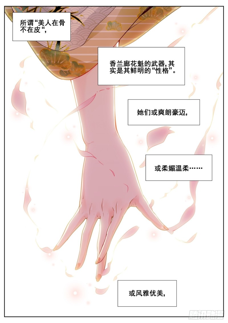 真实世界漫画,第八十四话2图