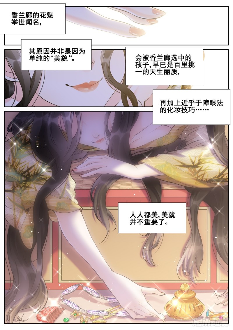 真实世界漫画,第八十四话1图