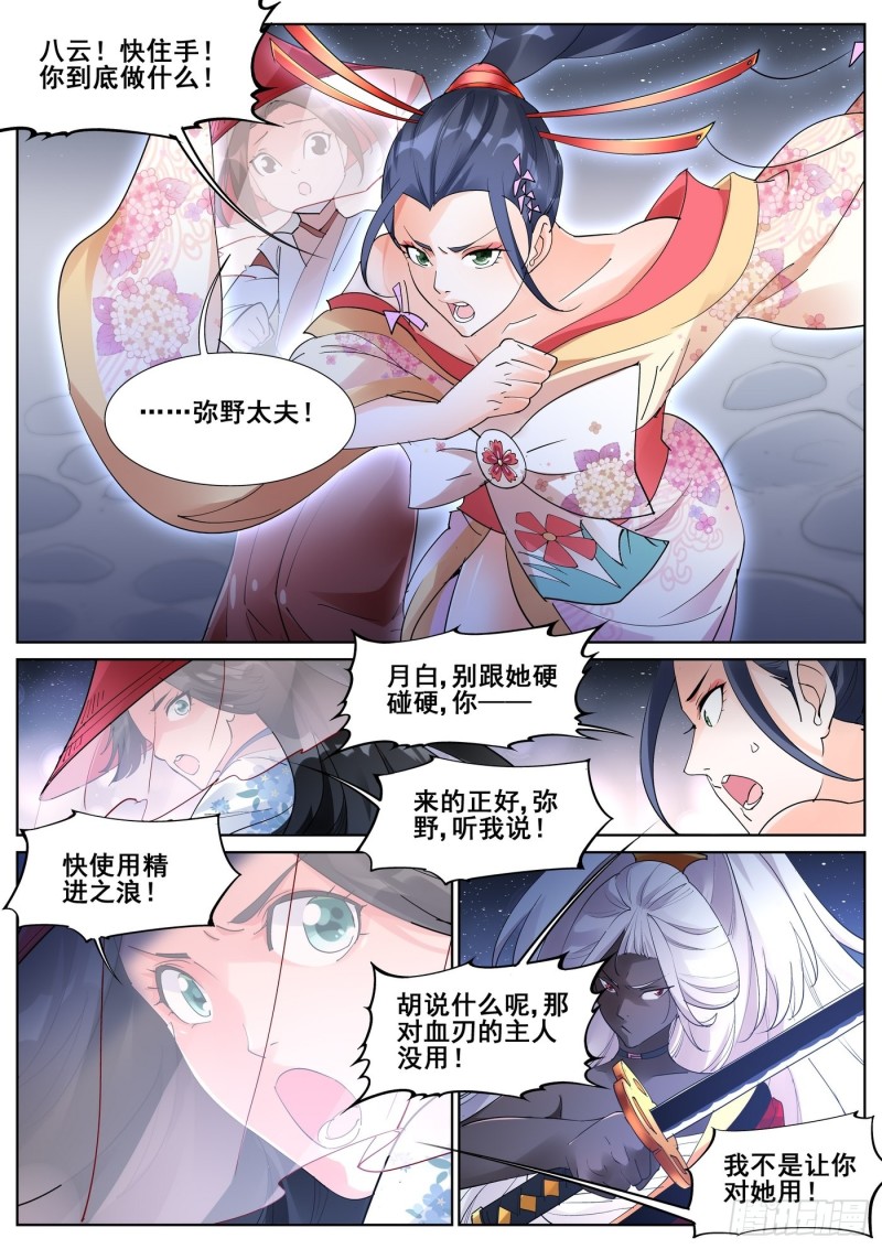 真实世界漫画,第九十话11图