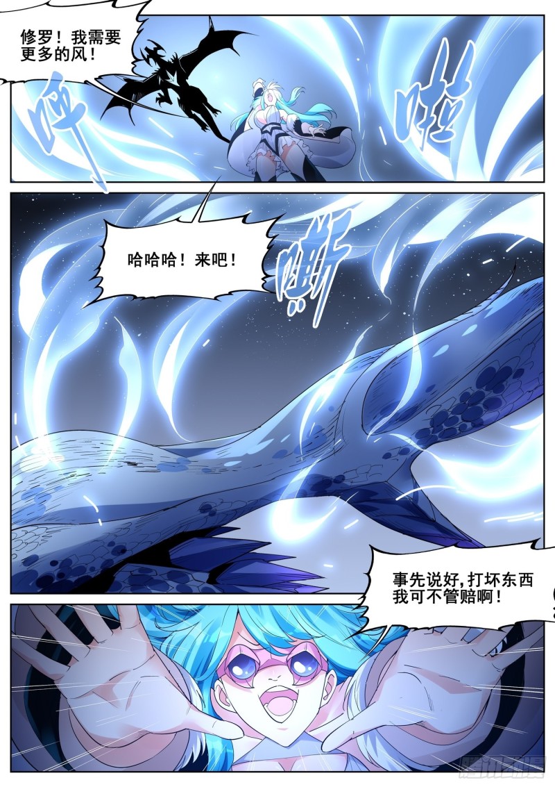 真实世界漫画,第九十一话14图