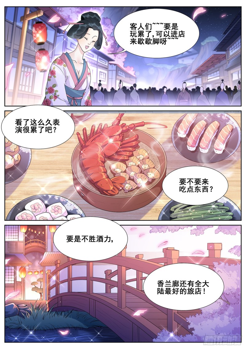 真实世界漫画,第一百零三话14图