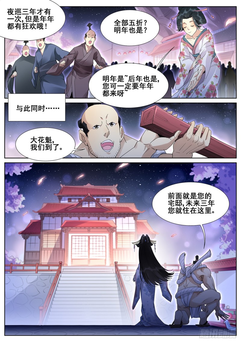 真实世界漫画,第一百零三话15图