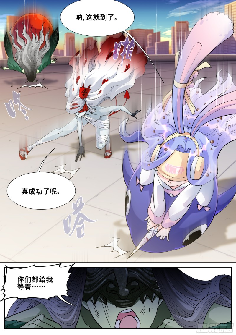 真实世界漫画,第一百零七话8图