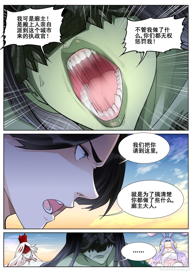 真实世界漫画,第一百零七话10图