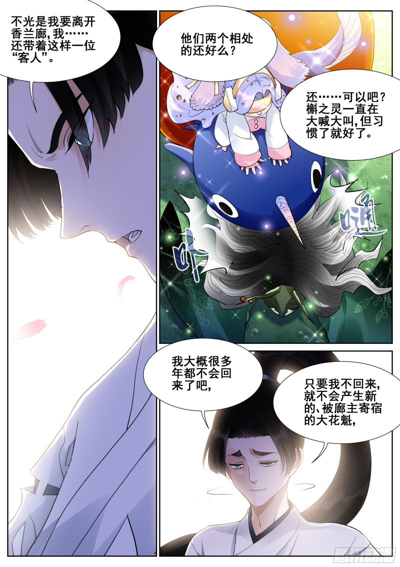 真实世界漫画,第一百一十话13图