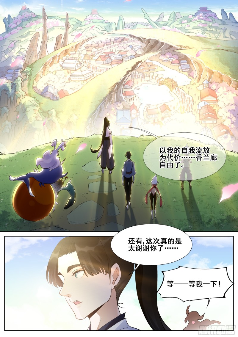 真实世界漫画,第一百一十话14图