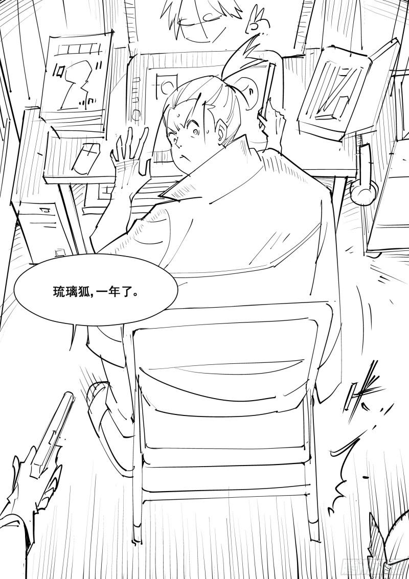 真实世界漫画,第一百一十八话23图