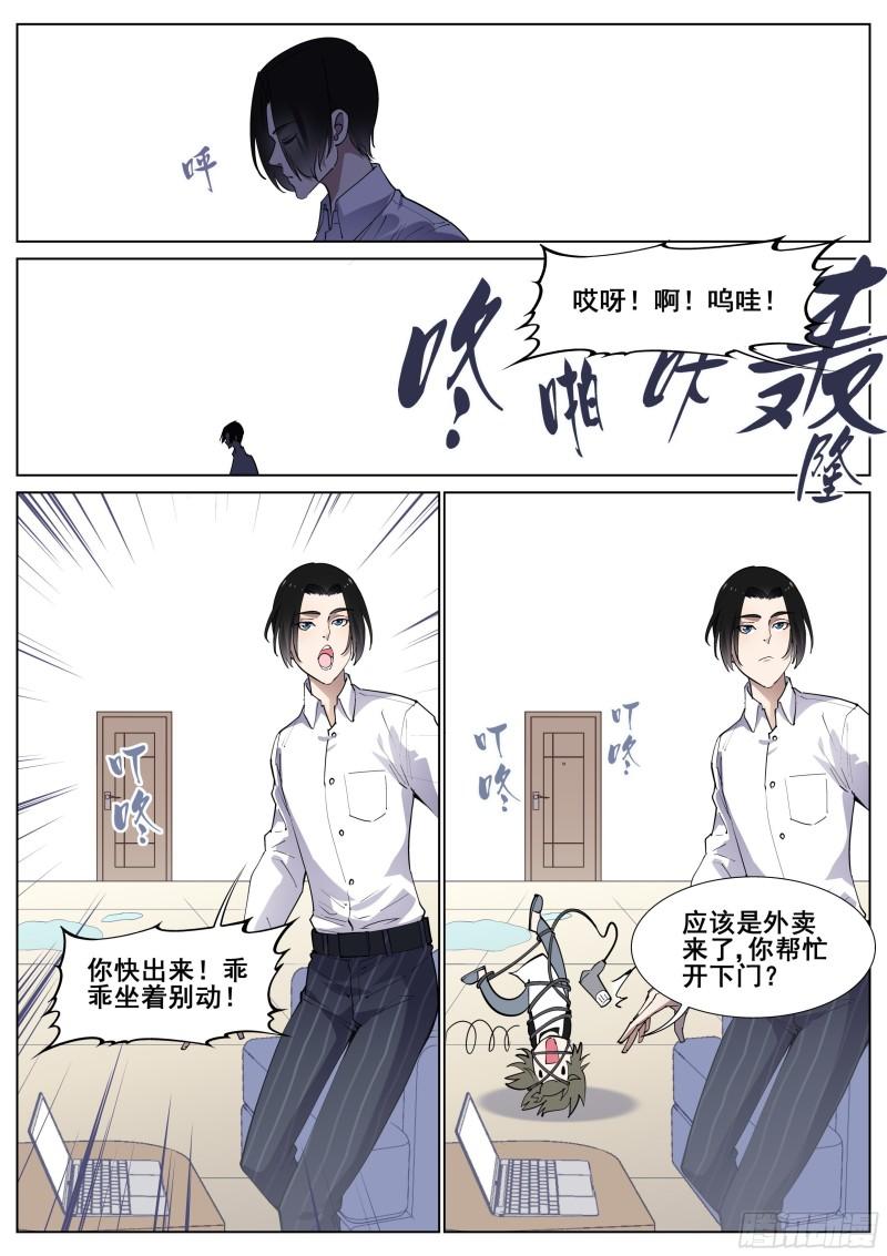 真实世界漫画,第一百二十话14图