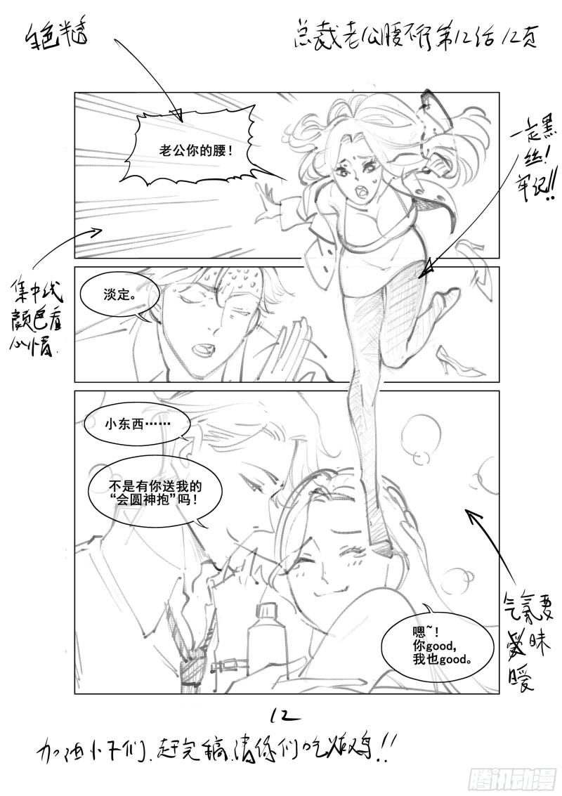 真实世界漫画,第一百二十二话21图