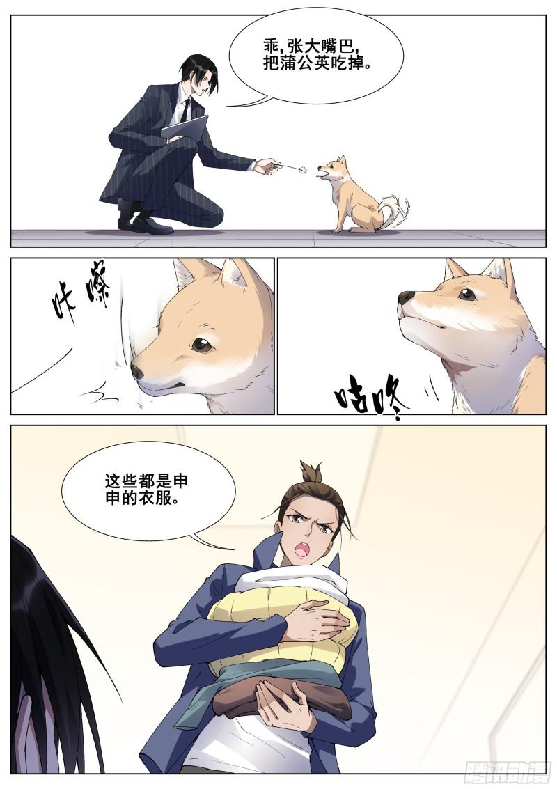 真实世界漫画,第一百二十六话11图