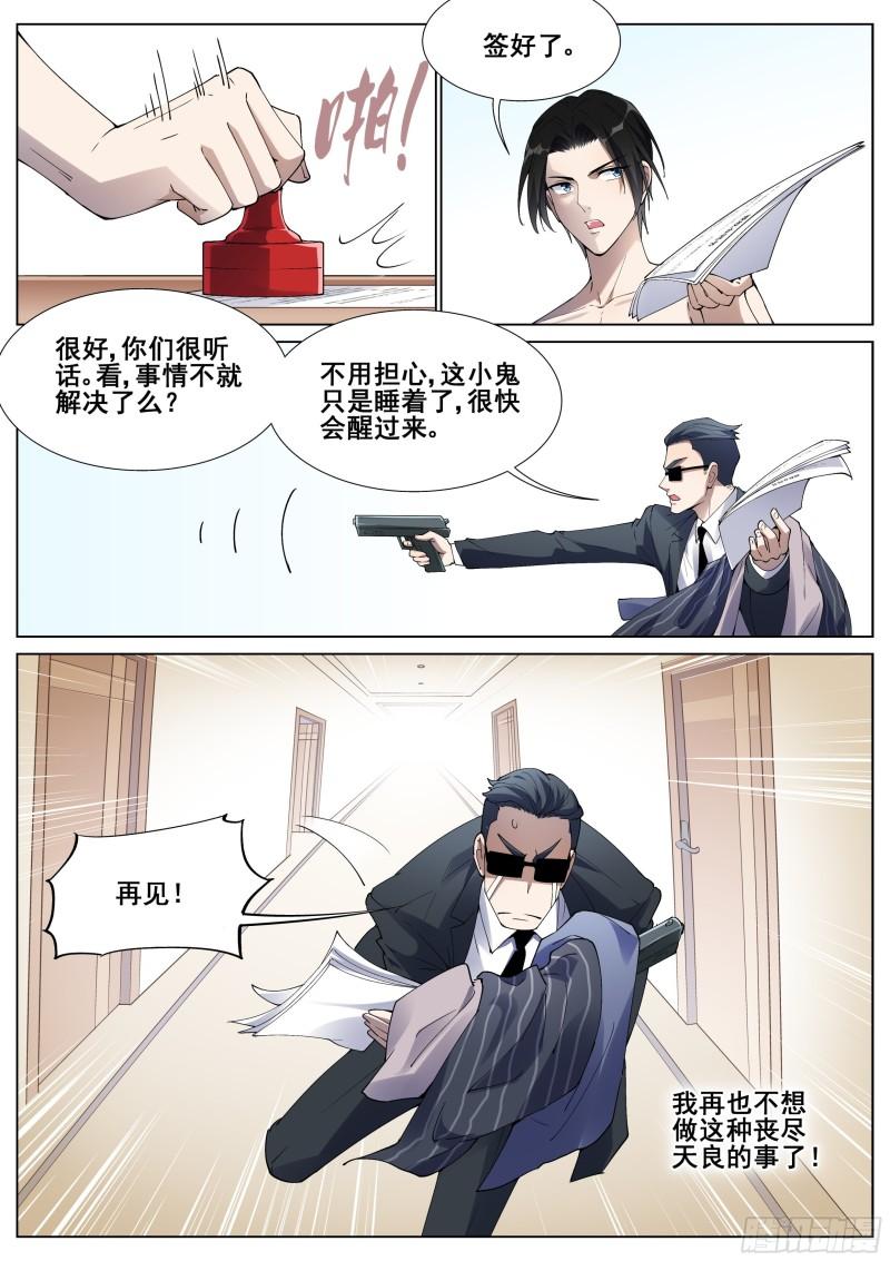 真实世界漫画,第一百二十七话6图