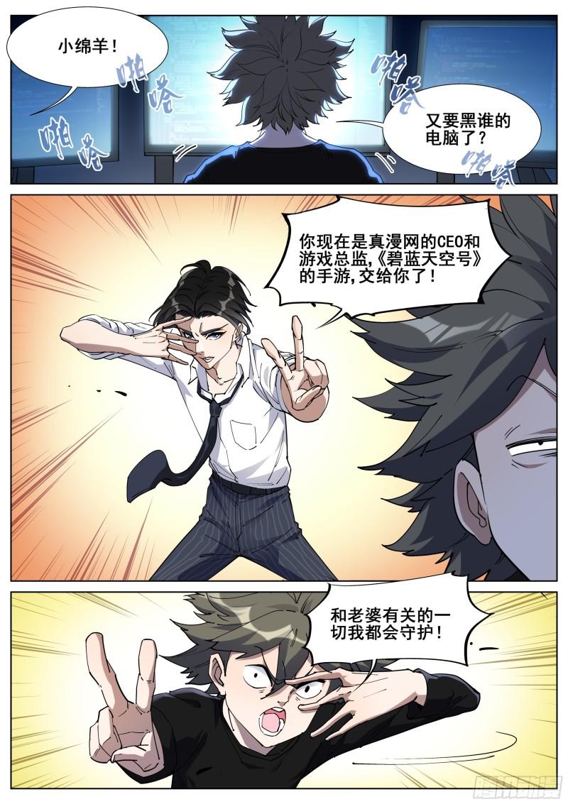 真实世界漫画,一百三十话12图