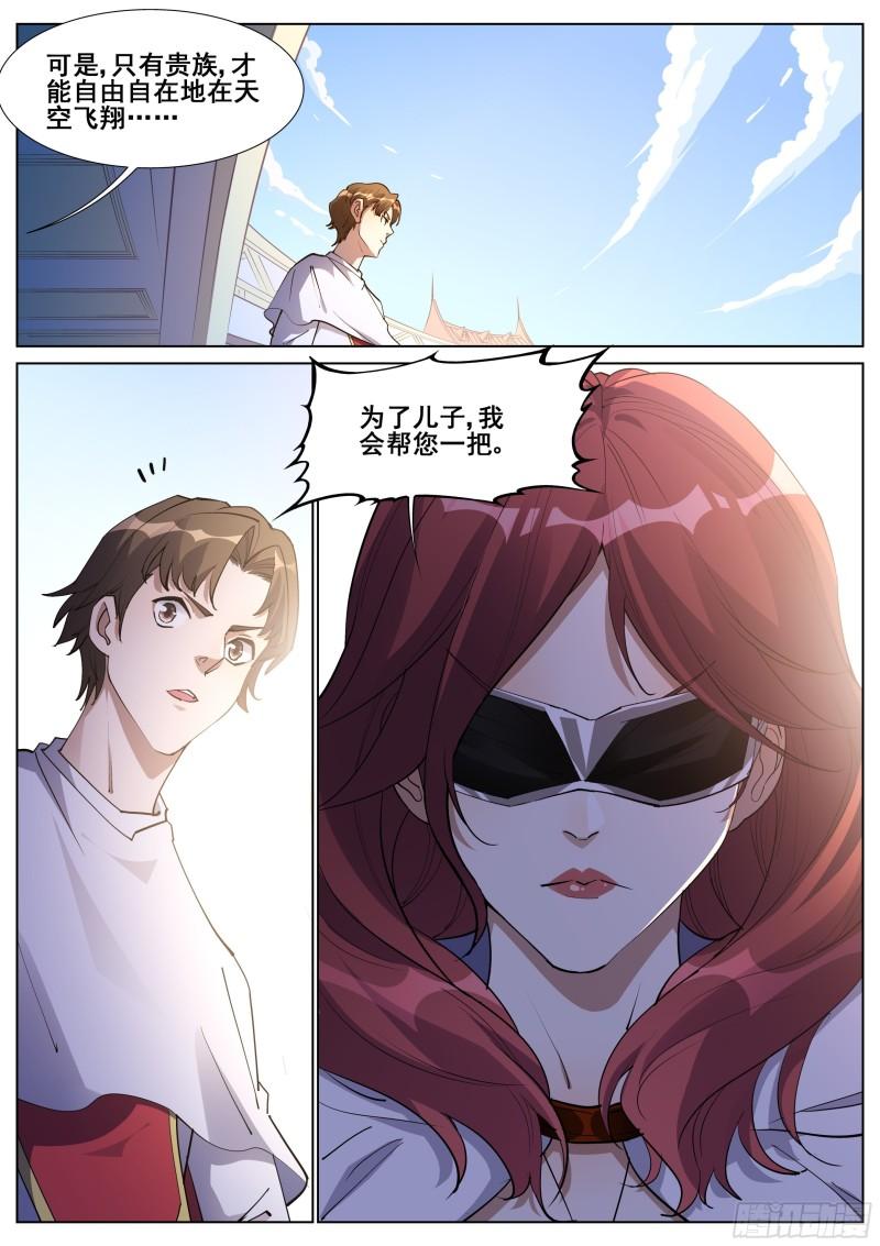 真实世界漫画,第一百三十一话21图