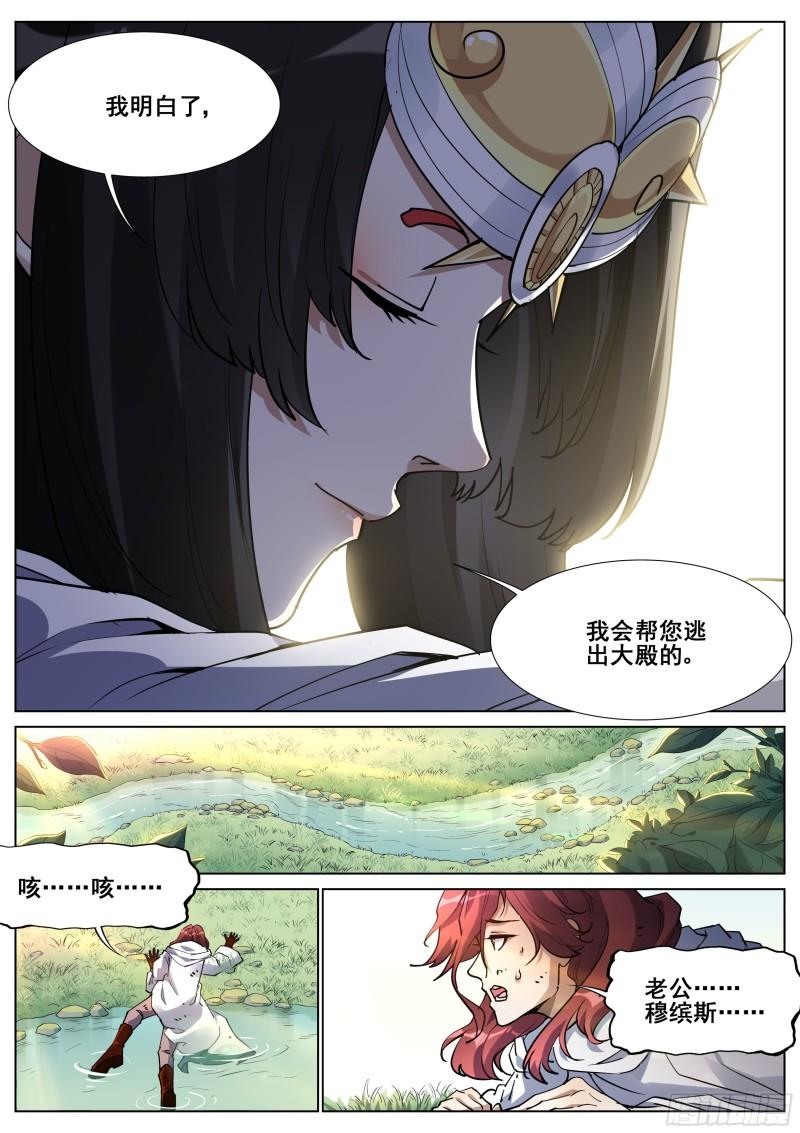 真实世界漫画,第一百三十四话20图