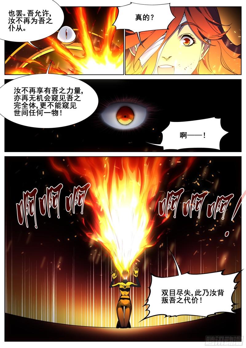 真实世界漫画,第一百三十六话5图