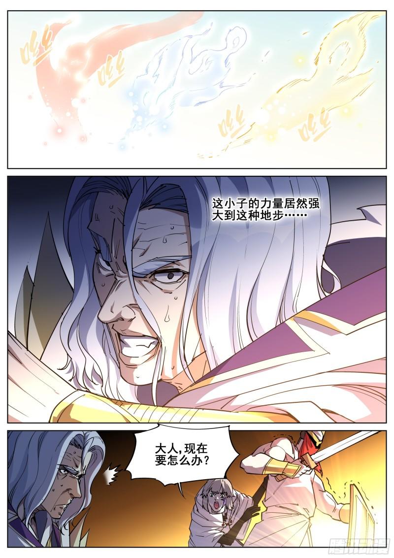 真实世界漫画,第一百三十七话3图