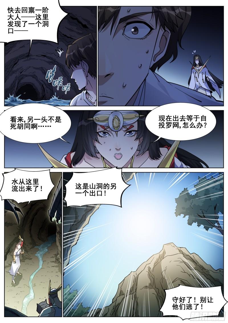 真实世界漫画,第一百三十八话16图