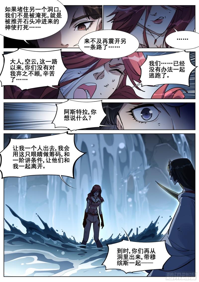 真实世界漫画,第一百三十八话17图